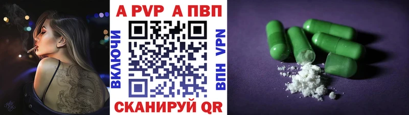 APVP СК КРИС  купить наркотики сайты  Армавир 