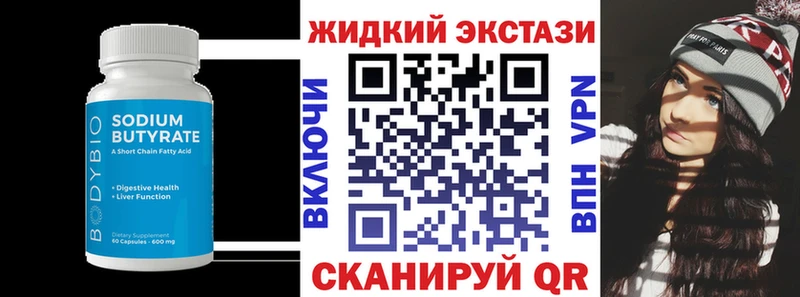 Бутират 1.4BDO  Армавир 