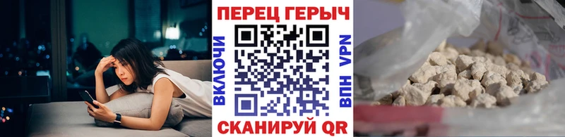 Героин гречка Армавир
